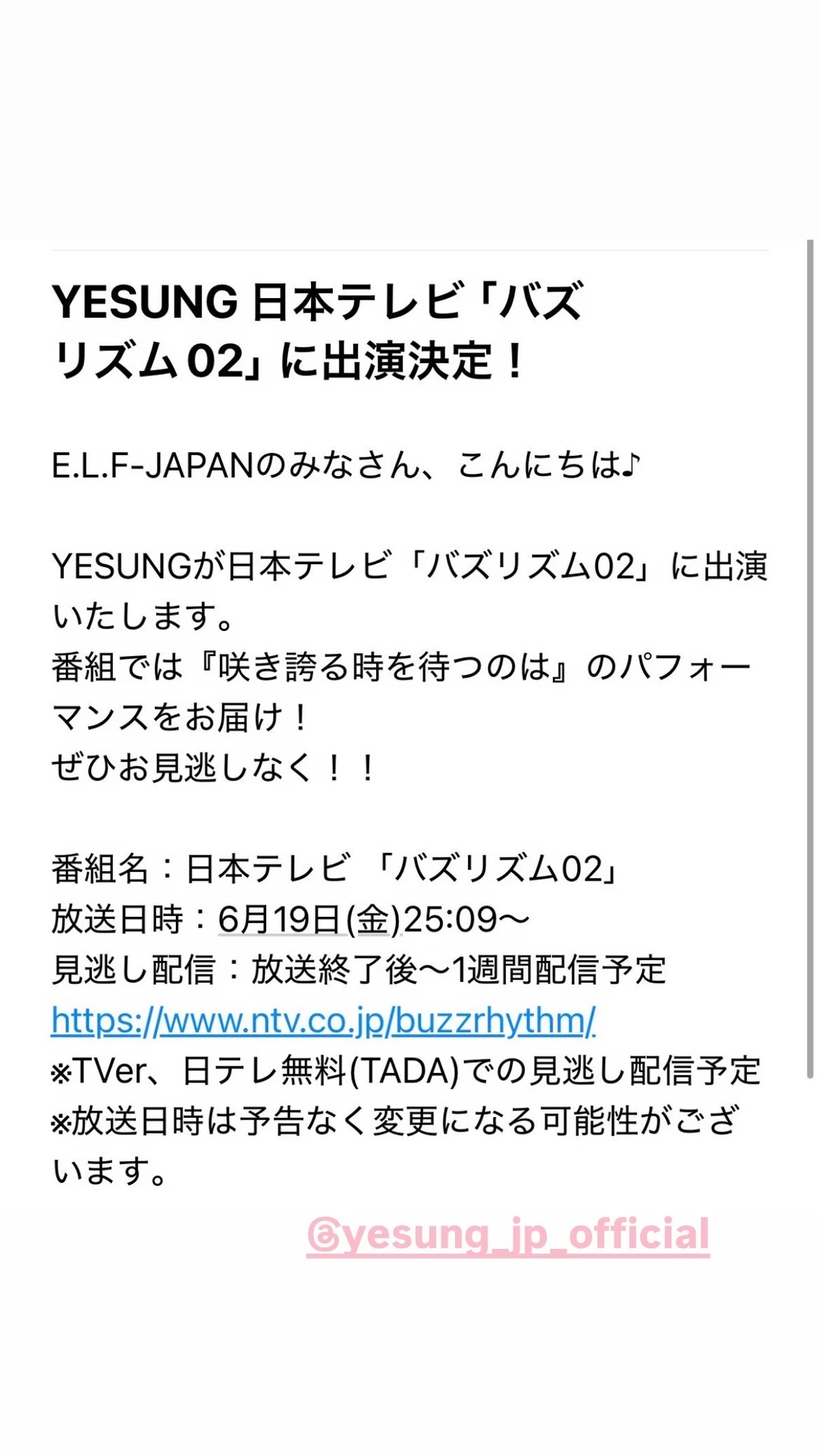 艺声出演！