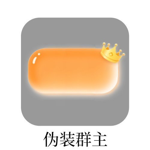 SSR交换站[超话] 蹲伪装群主气泡，取缔 ​​​