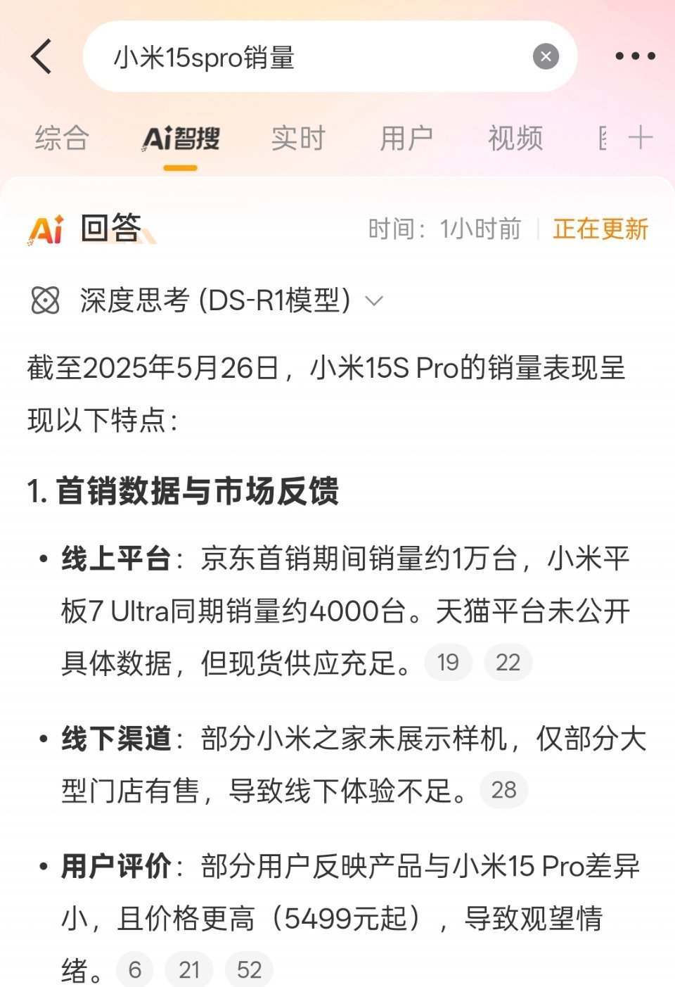 其实摆在玄戒 O1 面前最大的问题并不是所谓的“自研”，我觉得应该是产品定位上的