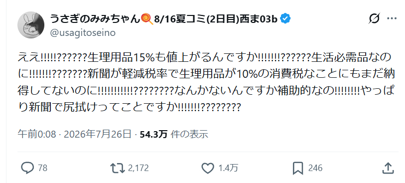 日网再次炸了高市早苗真的是历代最最最恨日本人的首相了4月增加单身税，明年增加所得