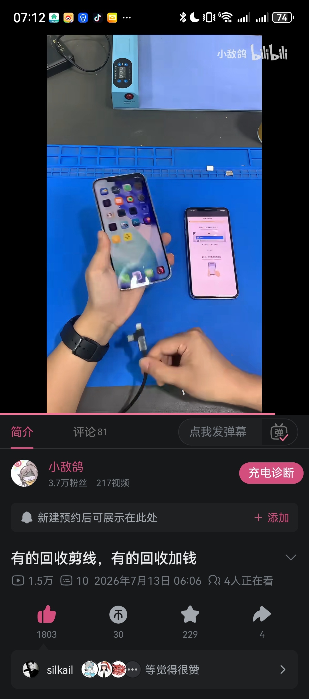 我的B站号好久没有如此盛况了，上次还是2022年我记得 