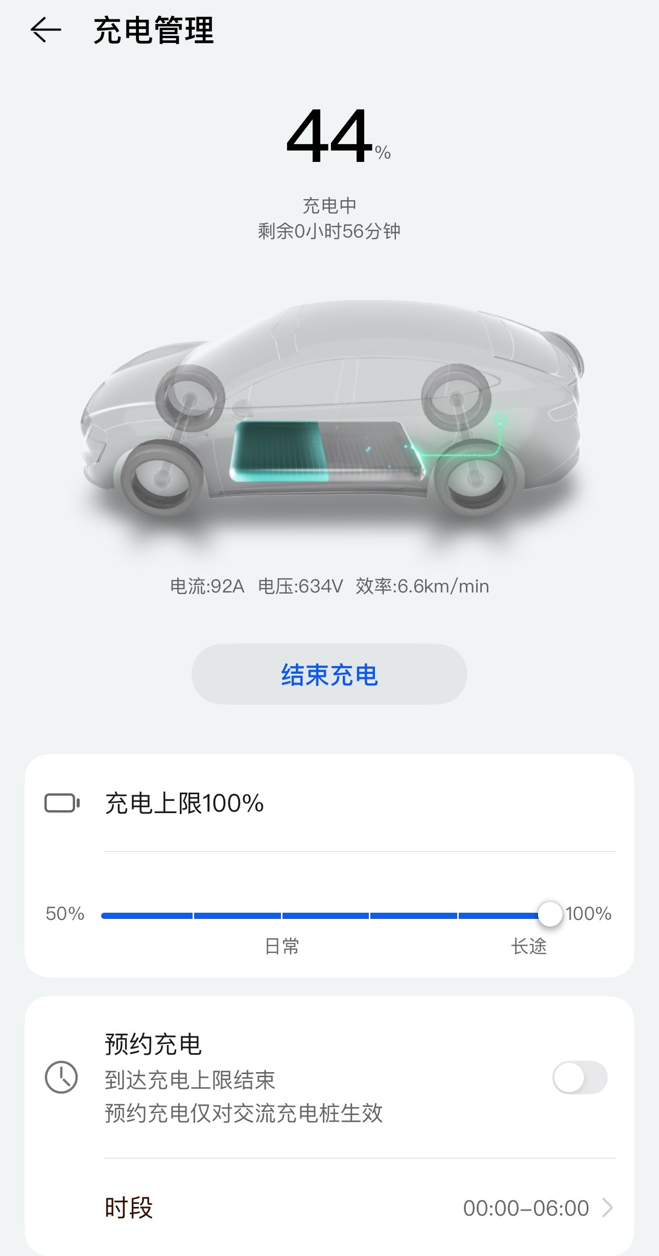 本来充挺快的，隔壁来个比亚迪直接速度减半，直接扔这里充电明早来开得了，幸好走路回