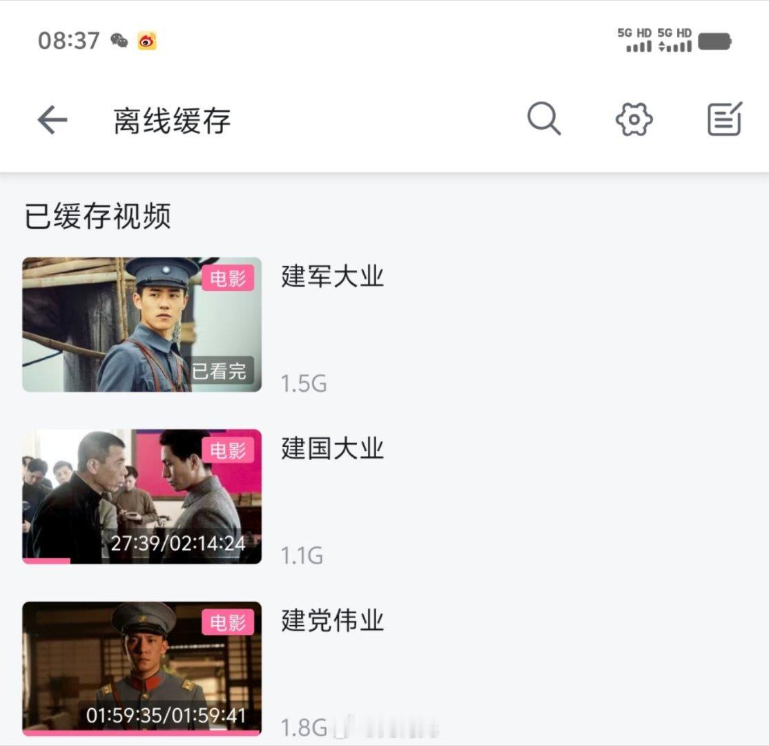 我每年都会固定刷一遍大业三部曲，每次看都有新发现，每次看都有新感觉。能有今天我的