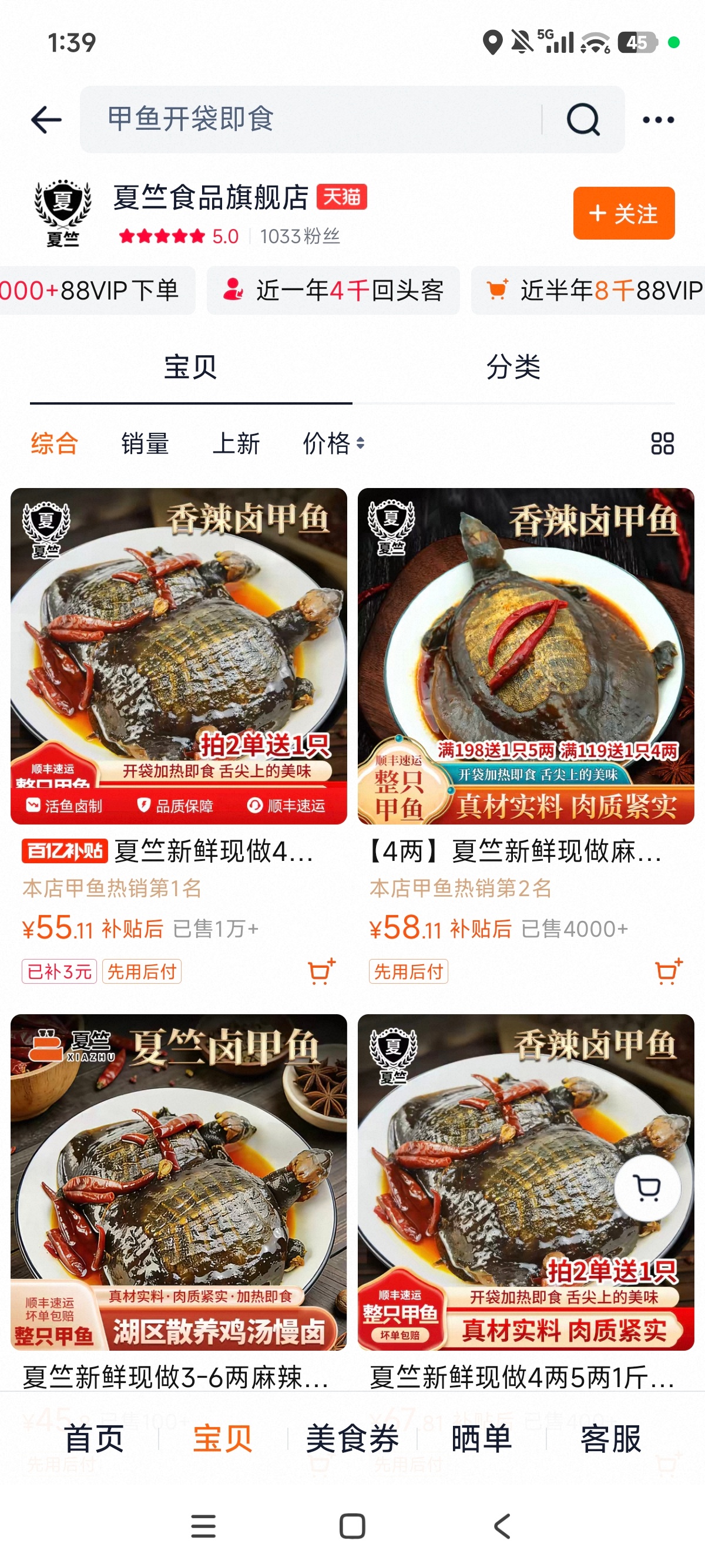 很小的时候吃席吃过甲鱼，但好像只吃过盖儿，不敢吃身上。这大半夜给我看得，好想尝尝