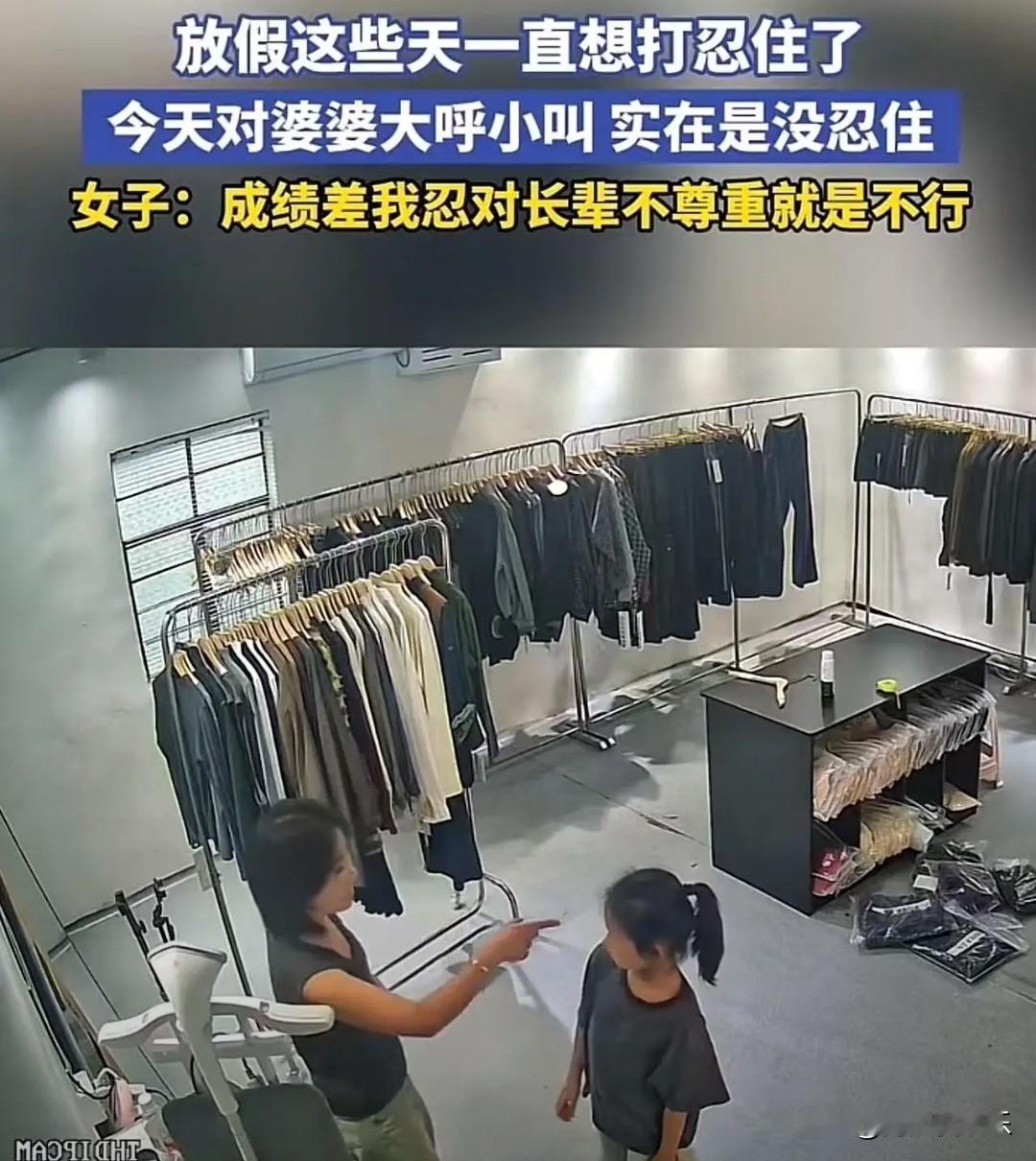 万万没想到！江苏，女子把揍女儿的监控画面发到网上，网友却说揍的好！女子：“成绩差