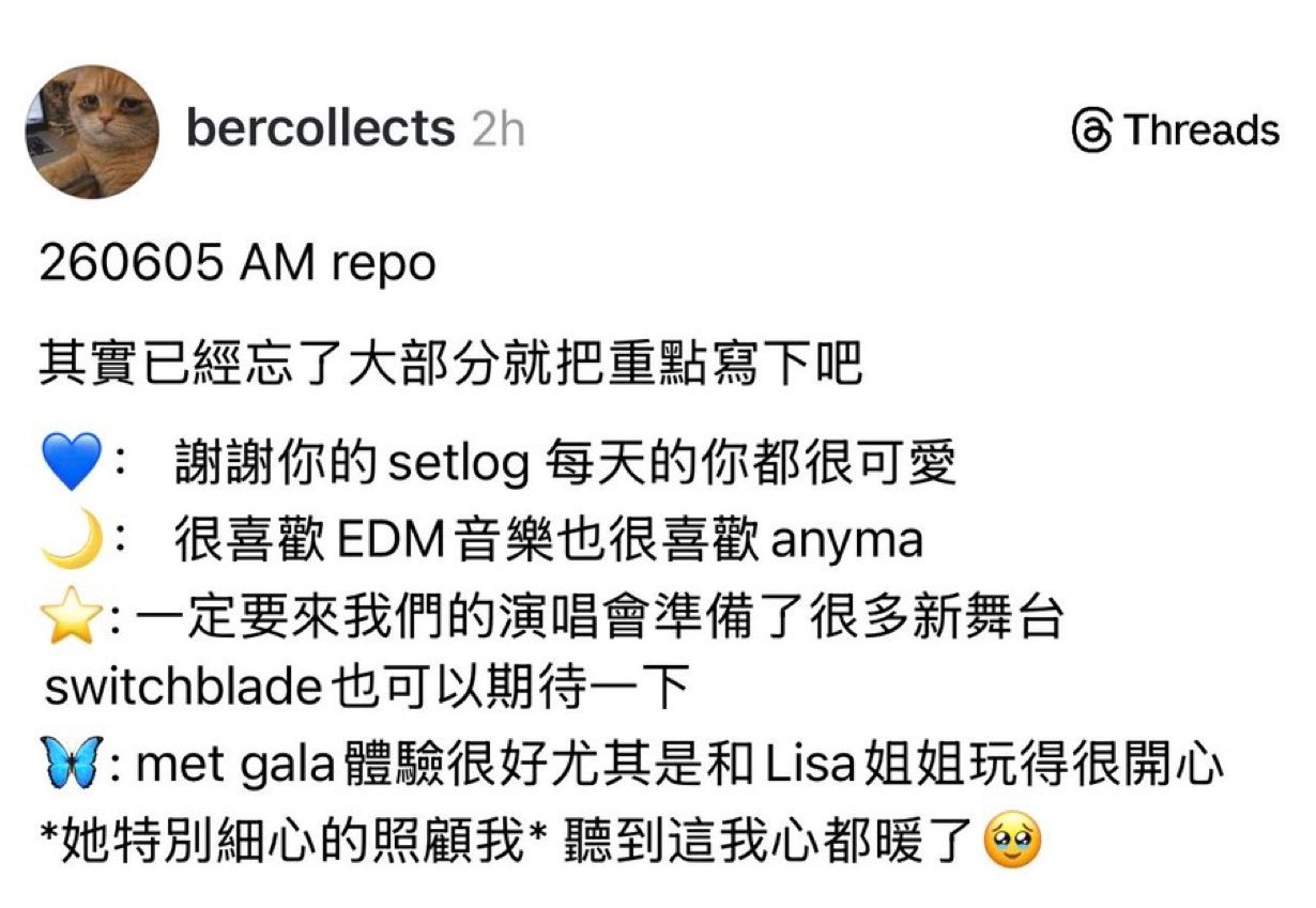 LISA  🤍 LISA KPOP女永一 260605 Ae/spa 成员宁/