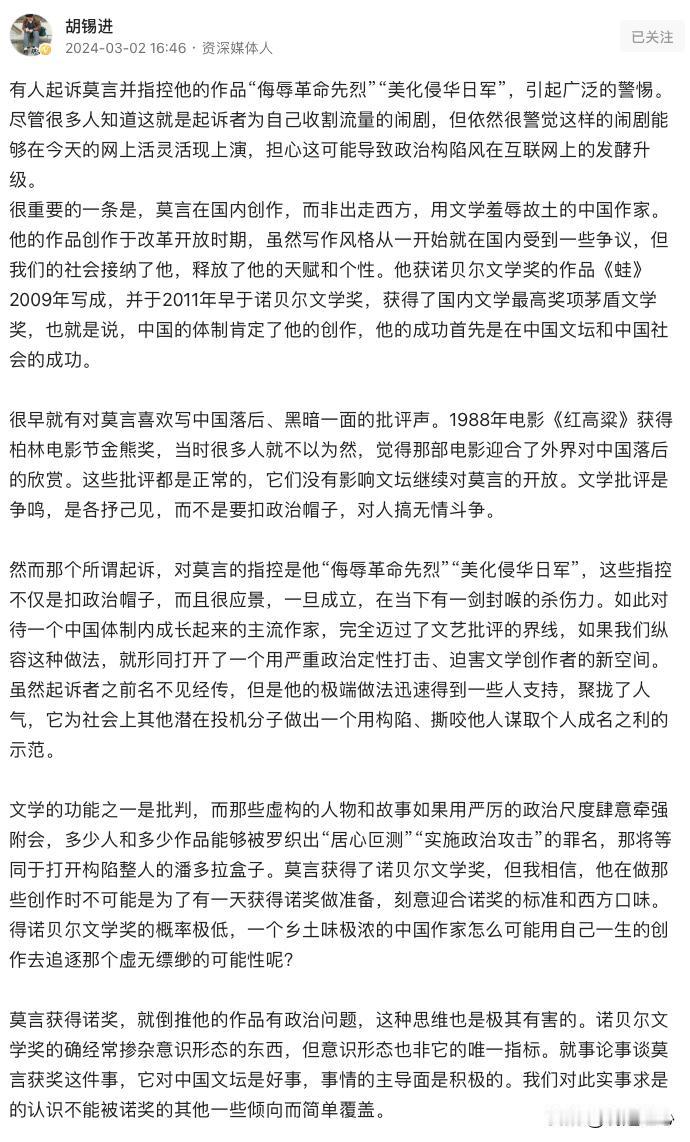 我之前表达了支持莫言，引来了无数嘲讽，不过面对U型锁的攻击，我依旧要支持莫言，支