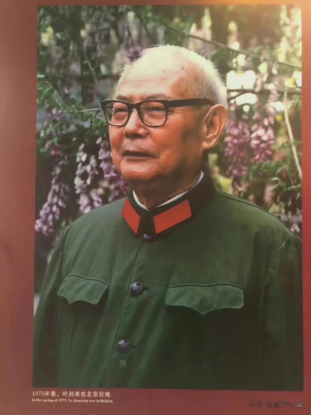 1962年9月24日，毛泽东在中共八届十中全会上说：“叶剑英同志搞了一篇文章，很