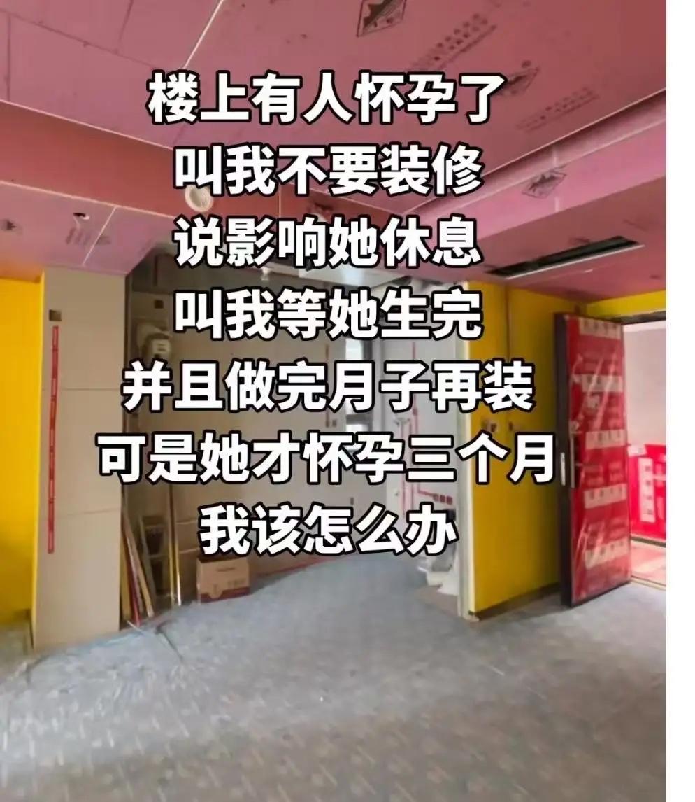 当她用肚子里的“金疙瘩”绑架你的生活节奏时，你要明白：善良是选择，不是义务。这届