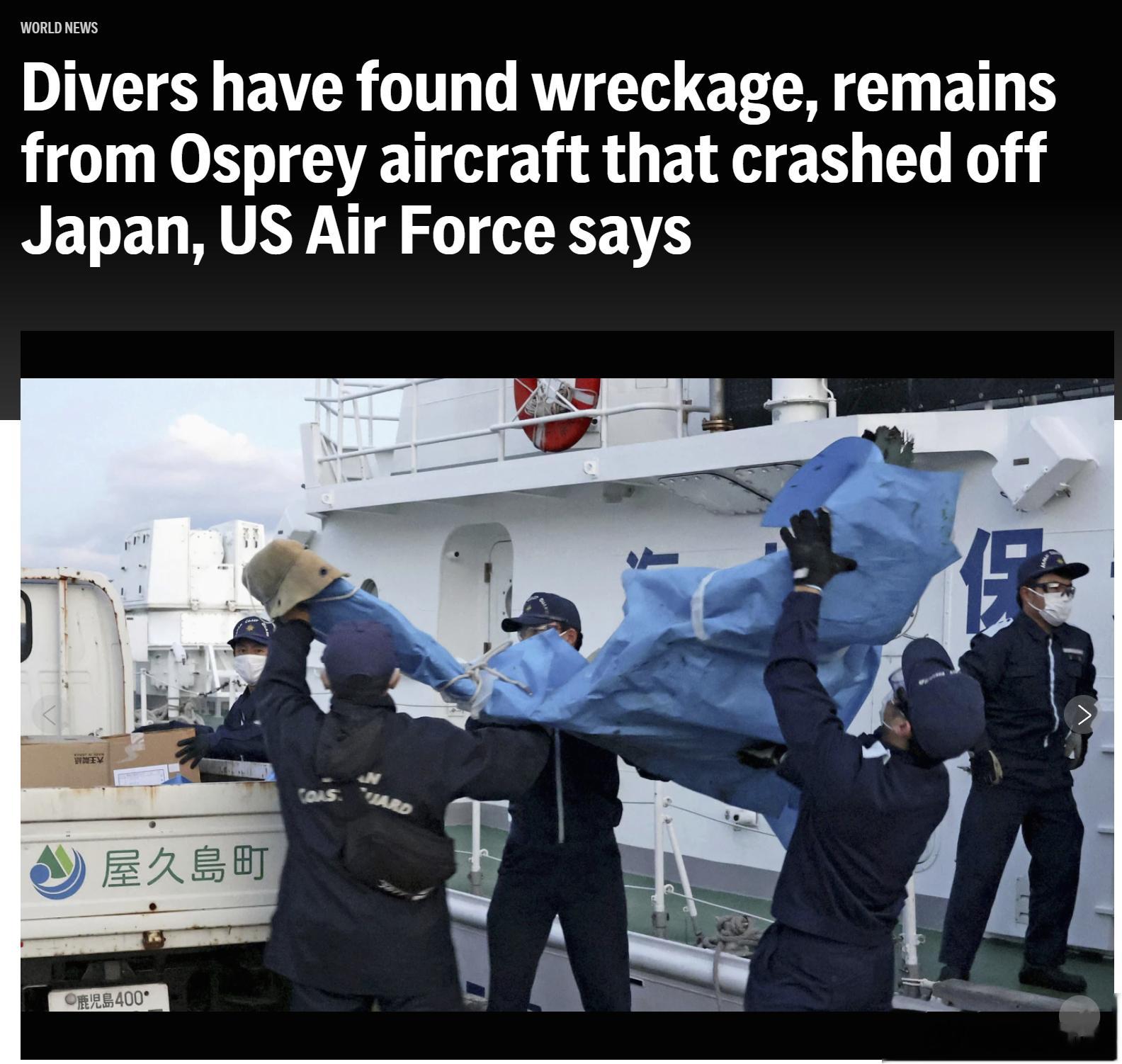 美国空军表示，潜水员发现了在日本坠毁的鱼鹰飞机的残骸，该飞机上周在日本西南部坠毁