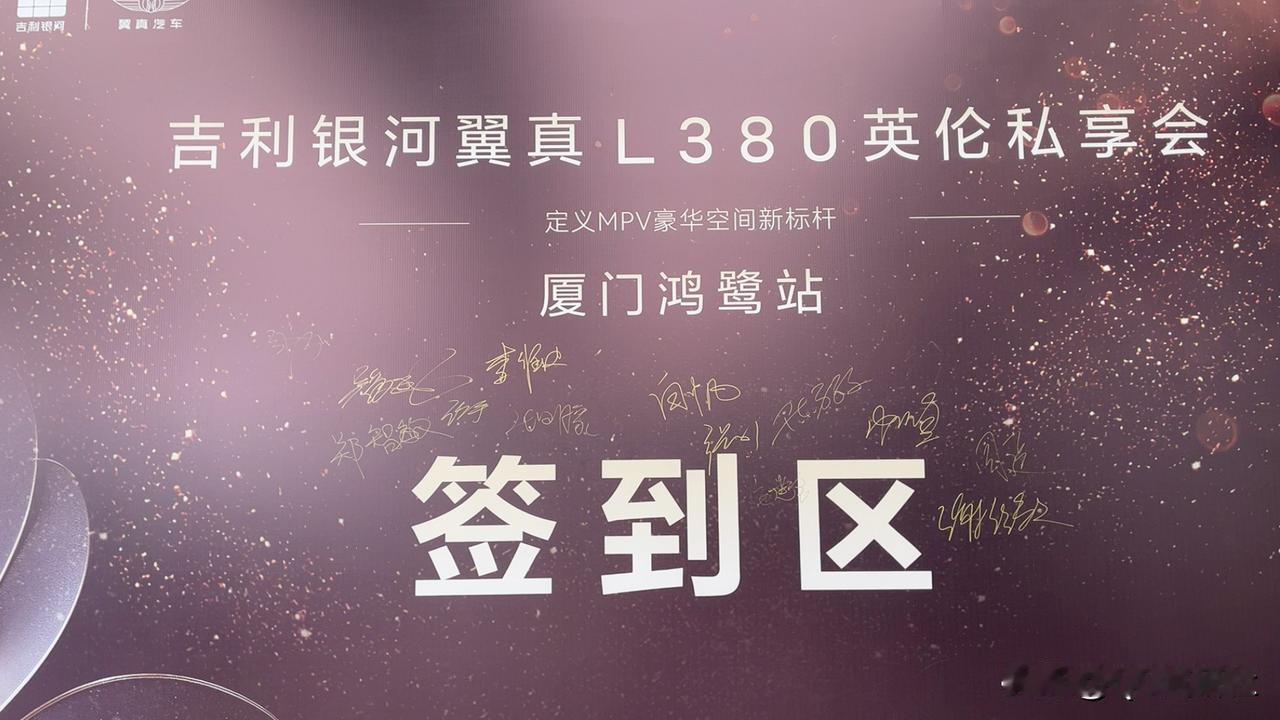 《品鉴矜奢  臻藏时光》
以豪华底蕴，铸就陆地空客不凡锋芒
吉利银河翼真L380