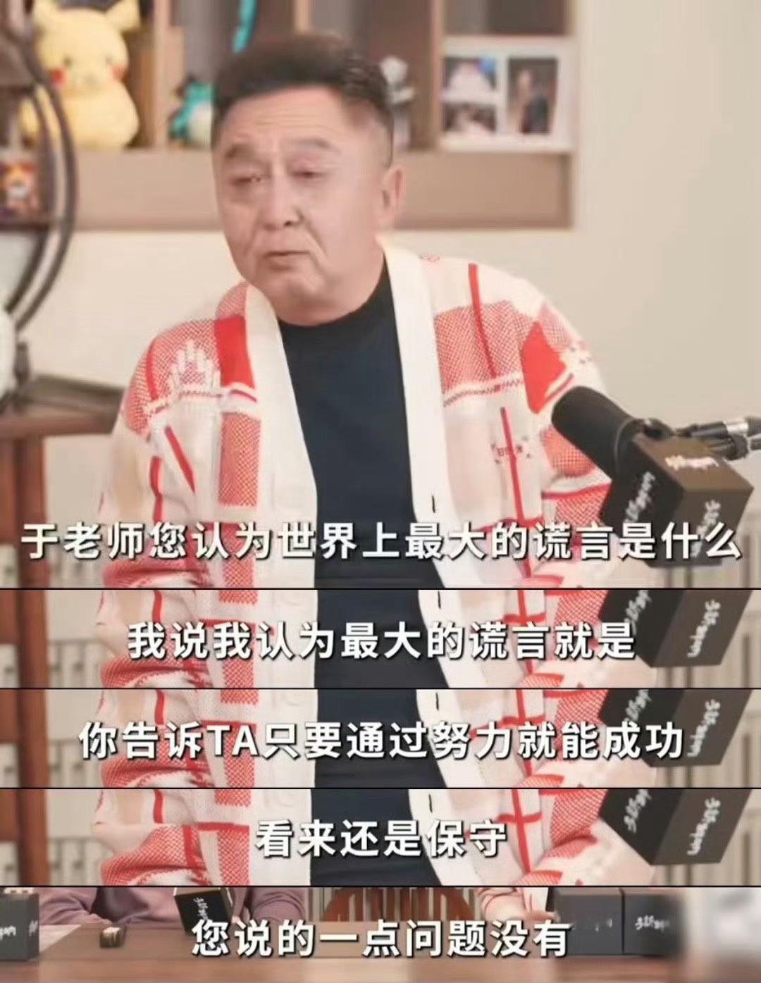 内娱现挂这块唯一给夯的人出现了 谦大爷在《多新鲜呐》的现挂功底直接封神！唢呐被评