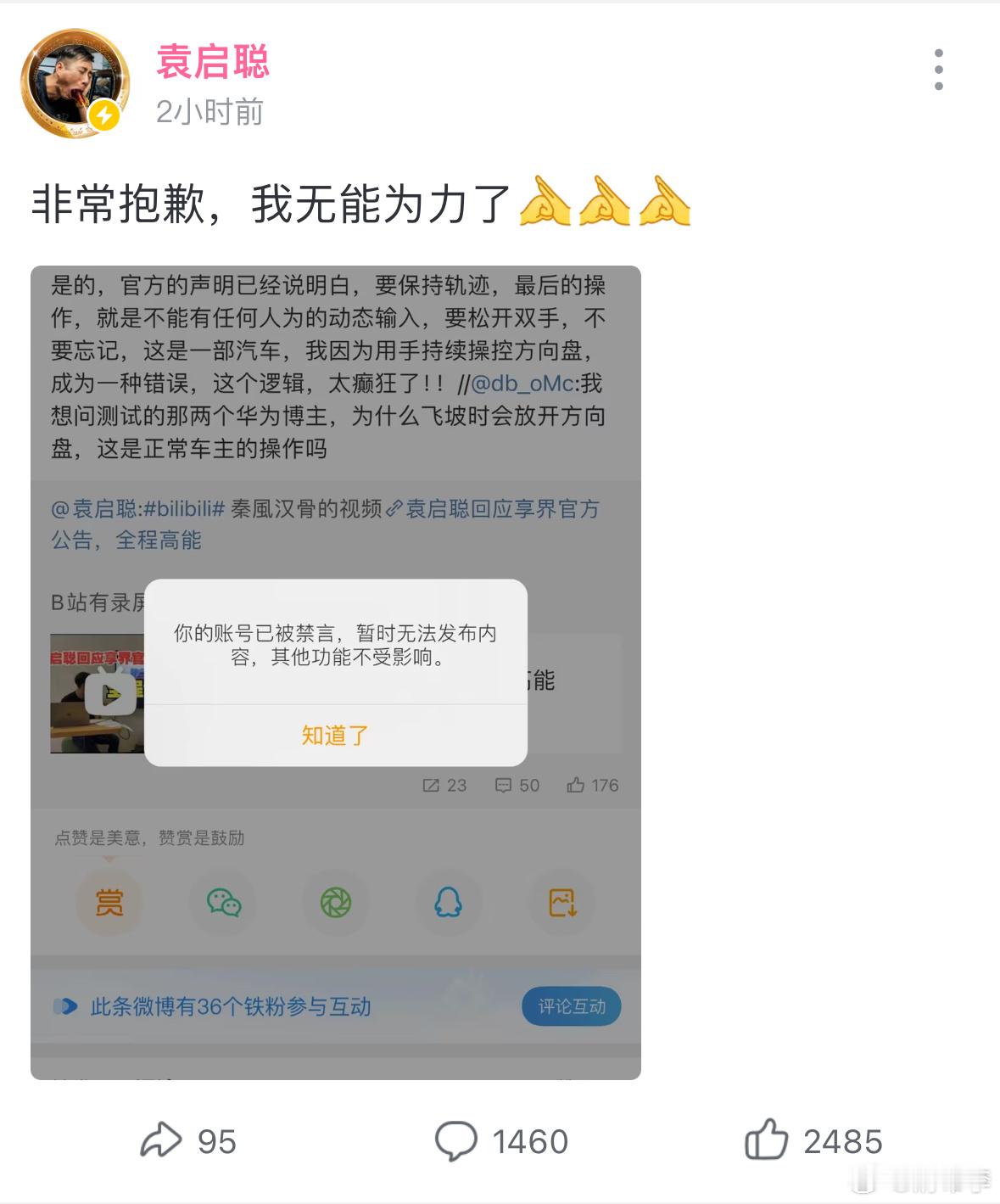 唉…袁伯#袁启聪直播# ​​​