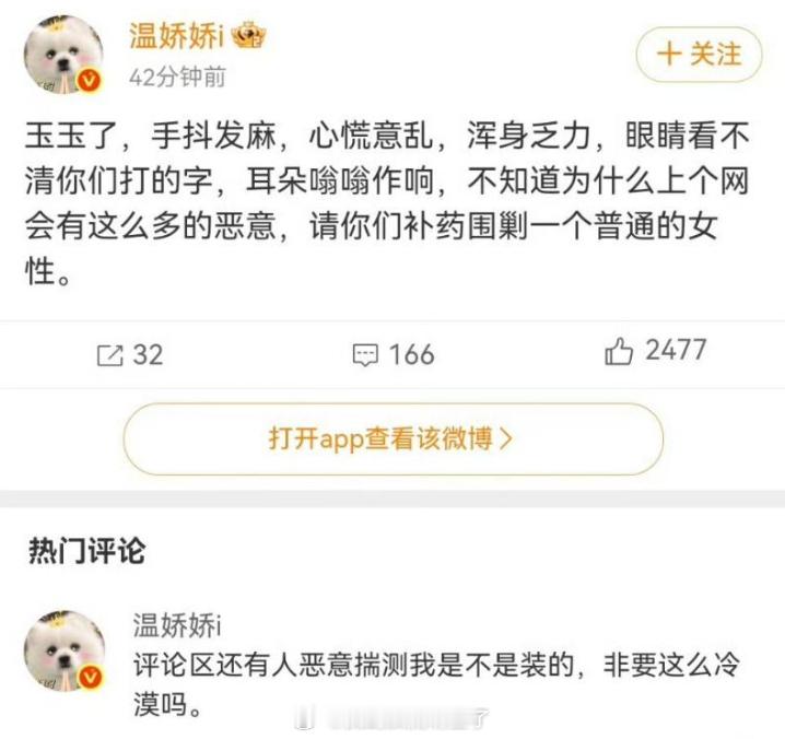 内讧了？ ​​​