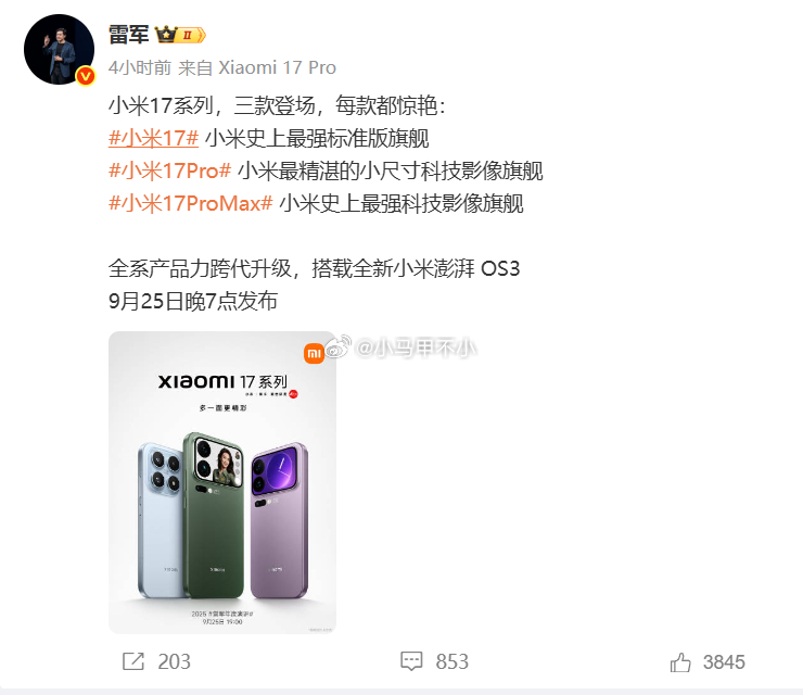 兄弟们，看了下小米17系列的爆料，这次的产品会有不小的提升。不止卢总直播时提到的