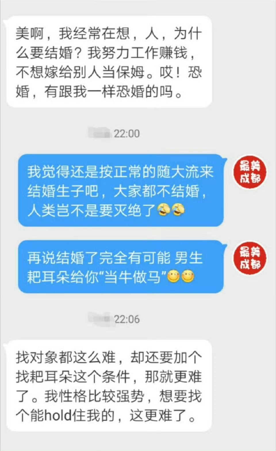 【好男人是不是都结婚了？剩下的非渣即差】小美，我有点不想结婚，不想嫁给别人当保姆
