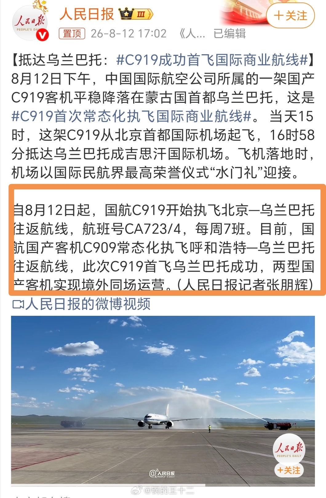 C919成功执飞国际航线，这是打破欧盟与美国的市场封锁的可喜一步，至今为止，还没