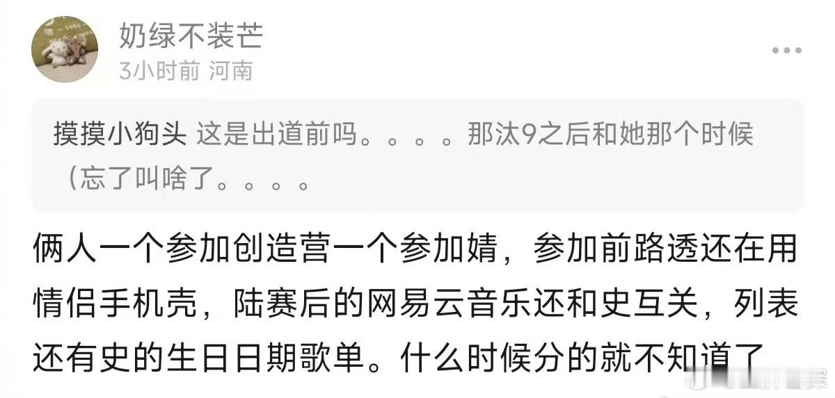 #林更新女友疑似陆柯燃前女友#我说怎么这么眼熟，原来是婧和创的老🍉新吃啊？ b