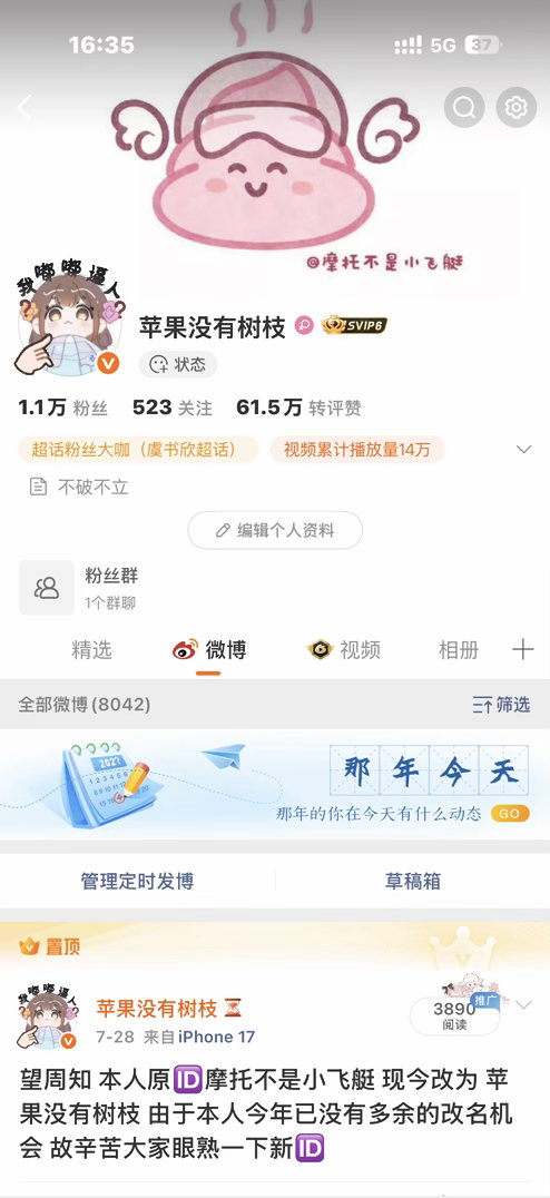 我嘟嘟逼人？ 