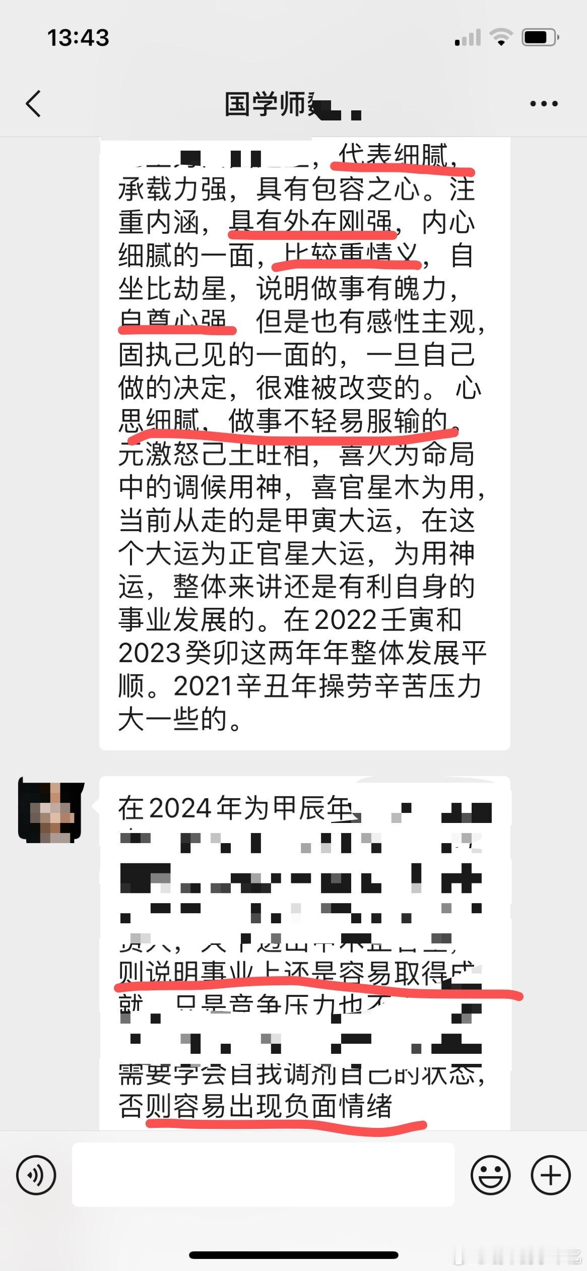 感觉还是蛮到位的，大部分都说的很符合现状，今年的整体工作状态确实很忙压力也很大[