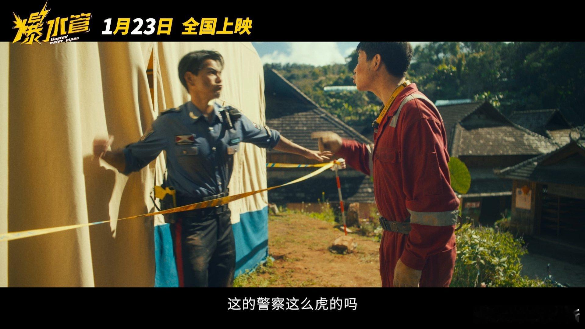 彭于晏新片白天办案晚上作案1.23上映，警匪盗墓超带感彭于晏新片白天办案晚上作案