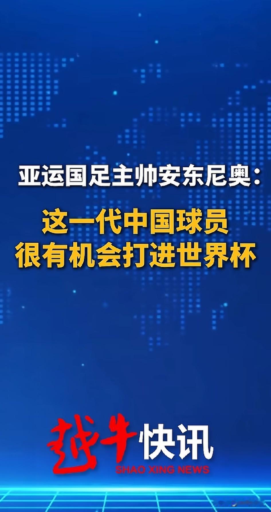 牛在天上飞
原来是有人在吹
真有本事立军令状，不是口嗨。