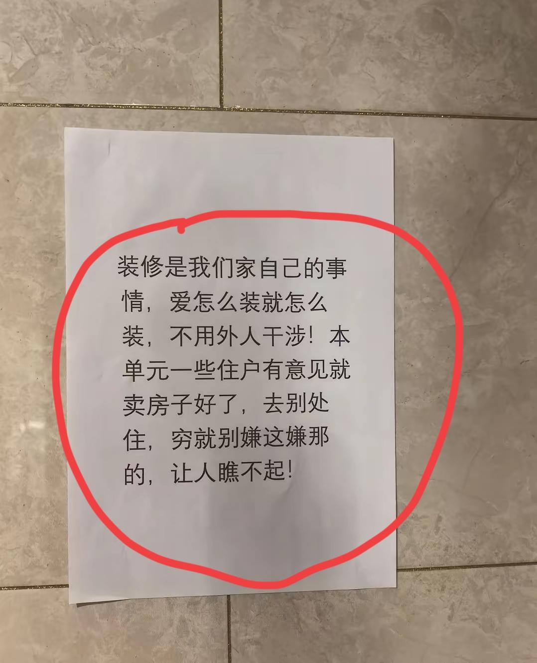 见过横的，没见过这样蛮横的，真不知该说什么好了……[泪奔]