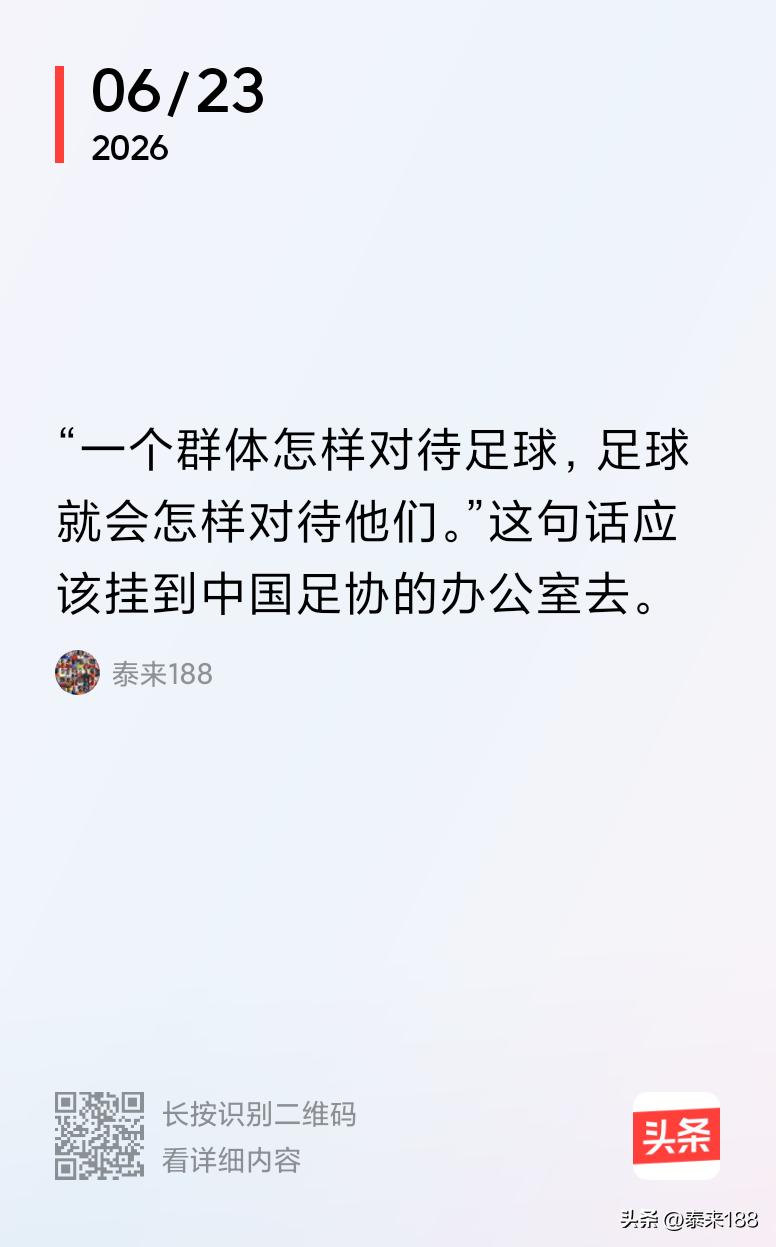 机器人与人类最不同的一点就是，不会犹豫，指令发出后立即执行！

对于中国足球来自