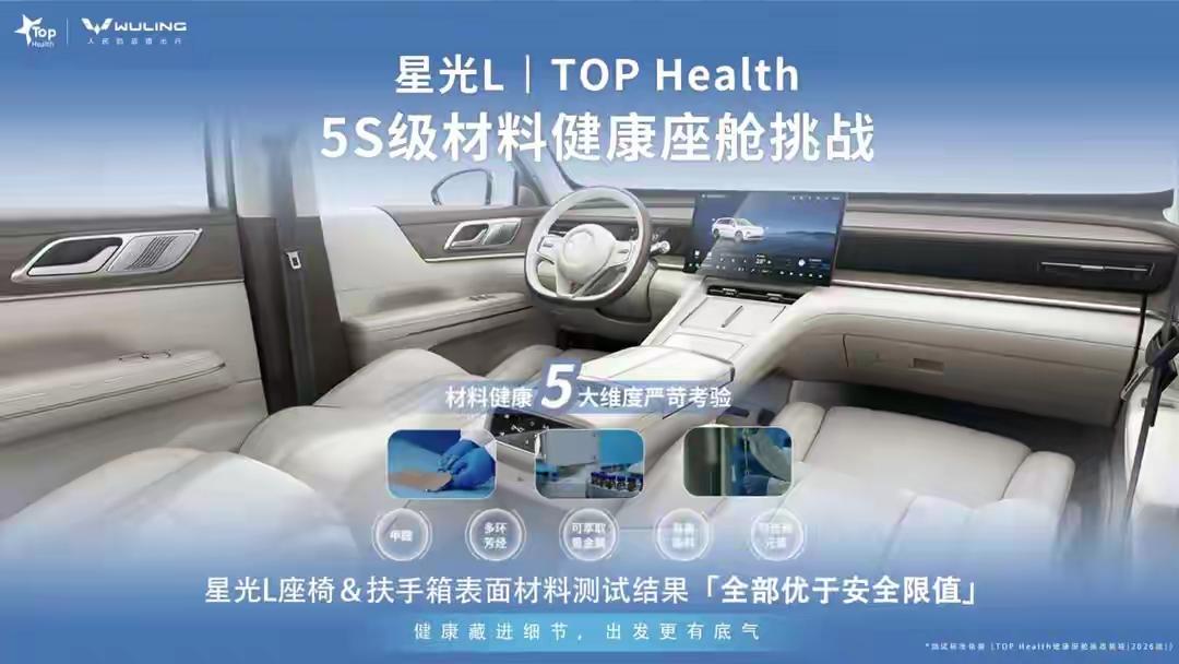 上汽通用五菱旗下「长续航大六座SUV」星光L，已于北京车展首发亮相并开启盲订。