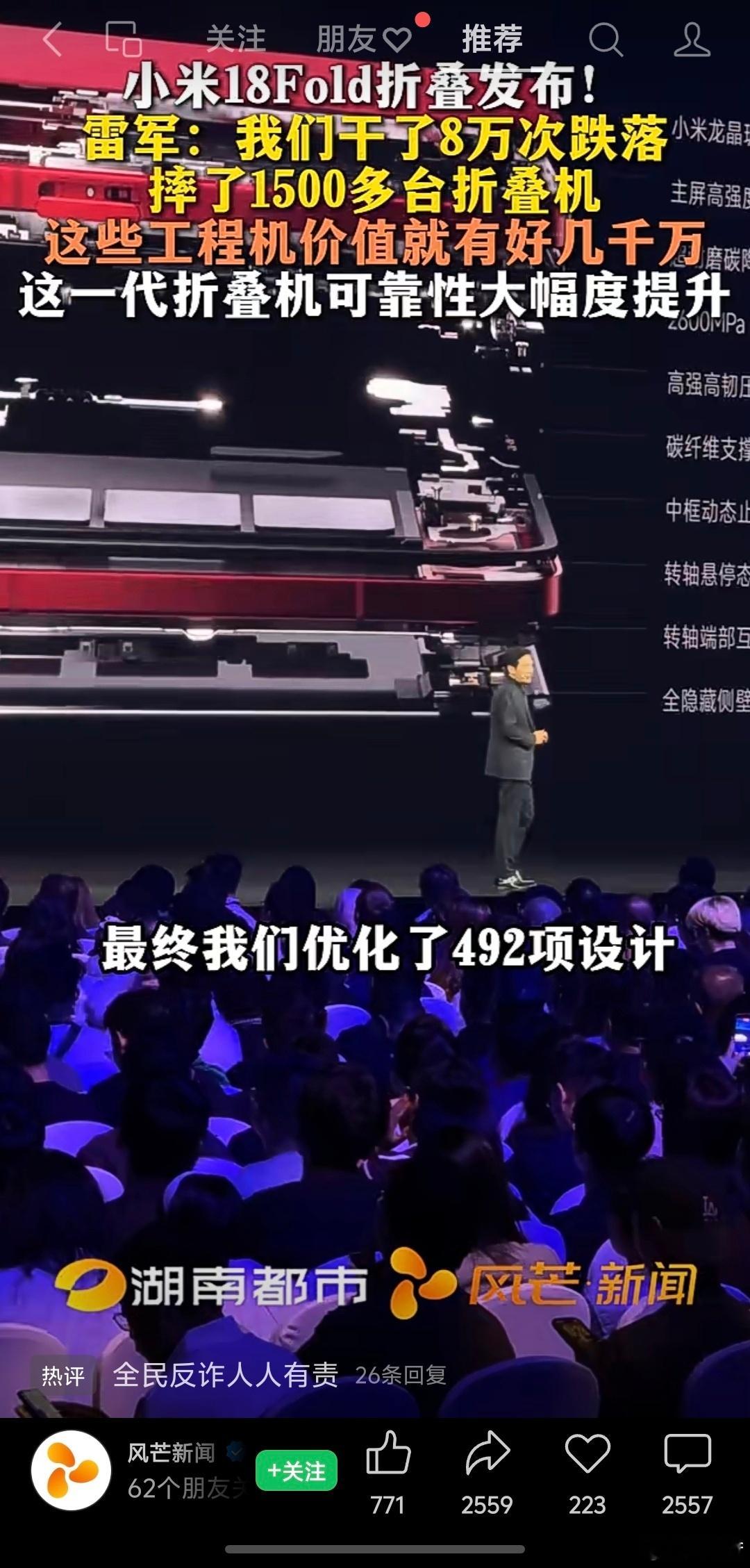 小米18Fold陶瓷版售价15999元 ​​​