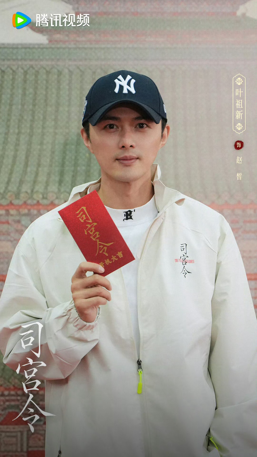 古装剧《司宫令》官宣主演+开机照领衔主演：丁禹兮、宋祖儿（排名不分先后，按姓氏笔