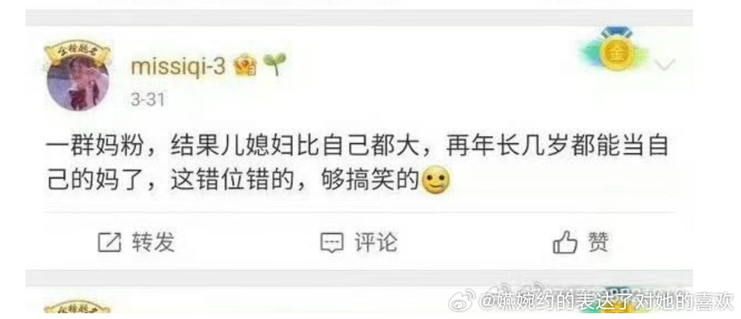 幽默的诙谐的惹人发笑的，喜欢自嬷到嬷来一位奔五的[污] ​​​
