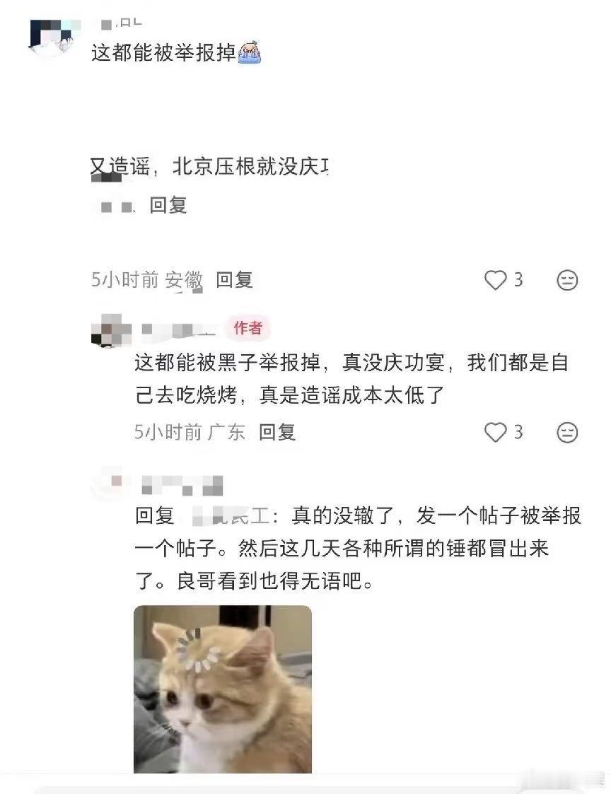 徐良庆功宴传言原帖已删除 徐良北京场并未办庆功宴网传歌手携人参加庆功宴的帖子引发
