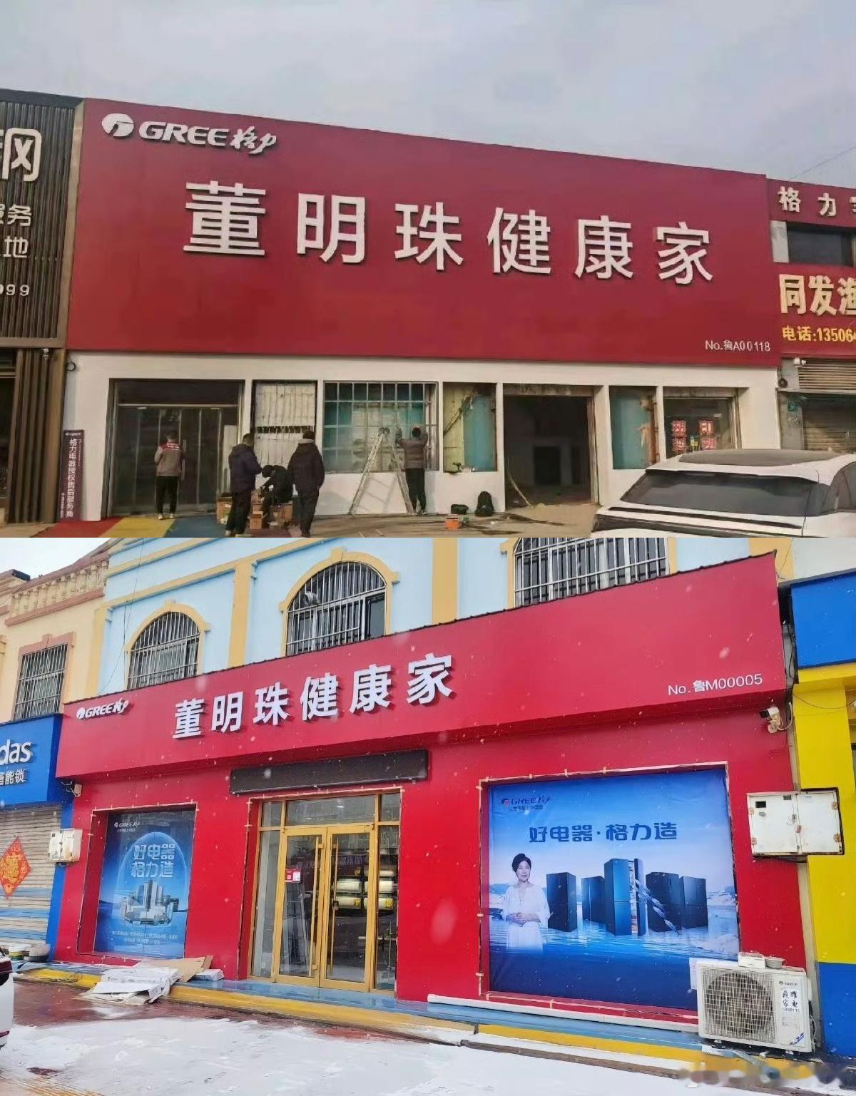 好家伙，这不前些天格力线下门店都改名「董明珠健康家」了，对此格力市场总监朱磊称：