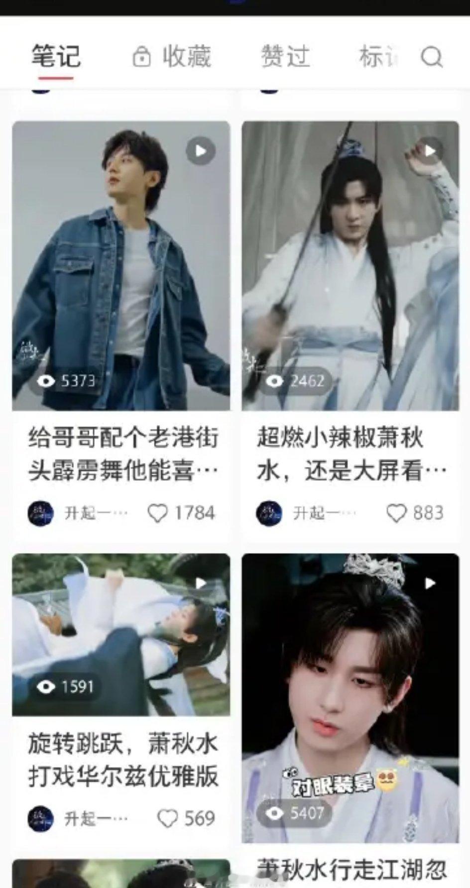 成毅出来跳个舞一小时，比萧秋水打一晚上架流量好[泪奔] ​​​