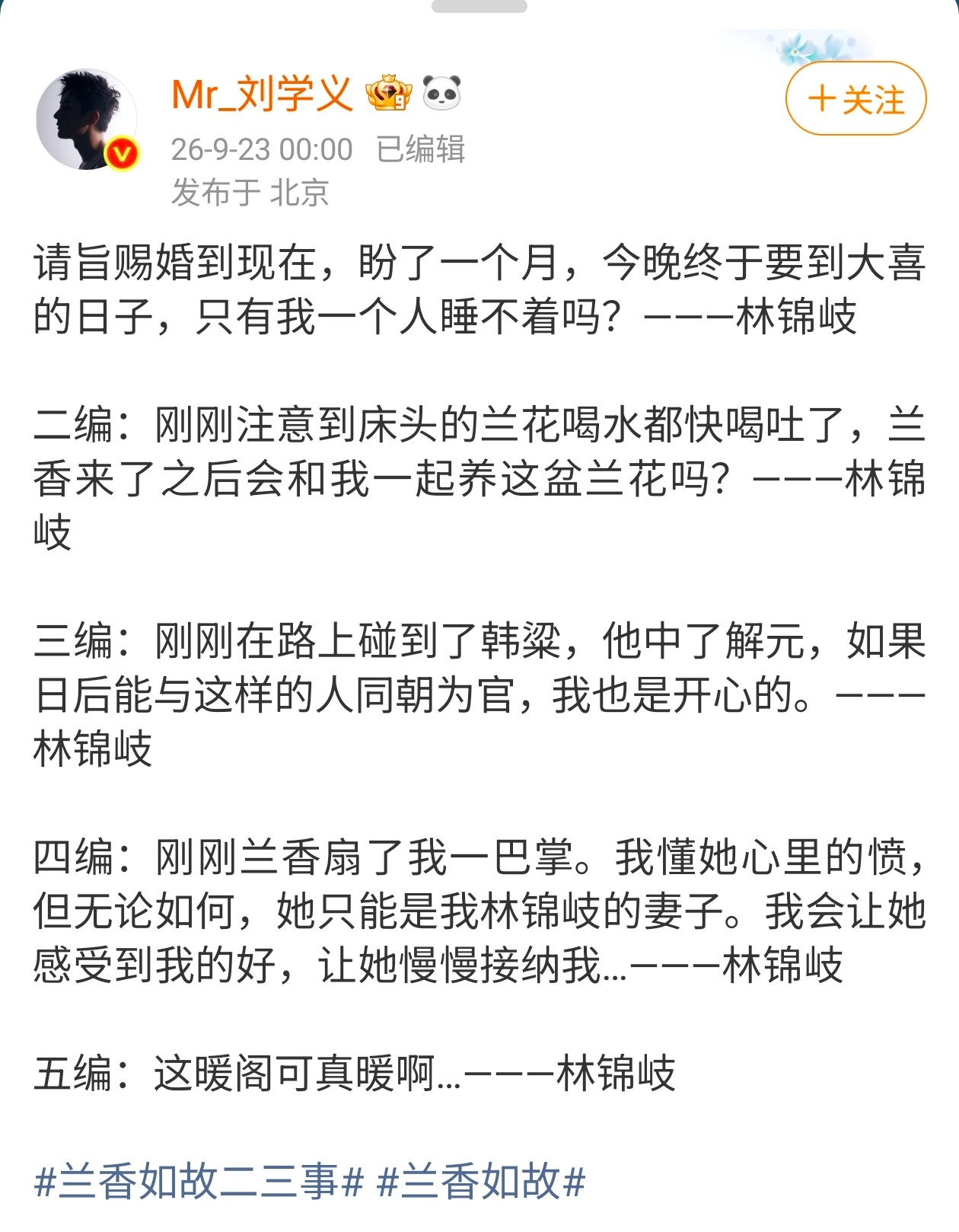 刘学义全世界正数第一讲究仪式感 我快笑得不行了。。。这个刘学义真的全世界正数第一