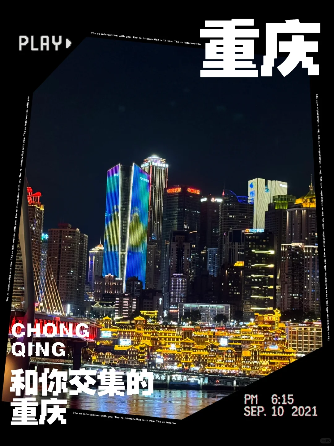 台湾人在大陆-你好重庆😍