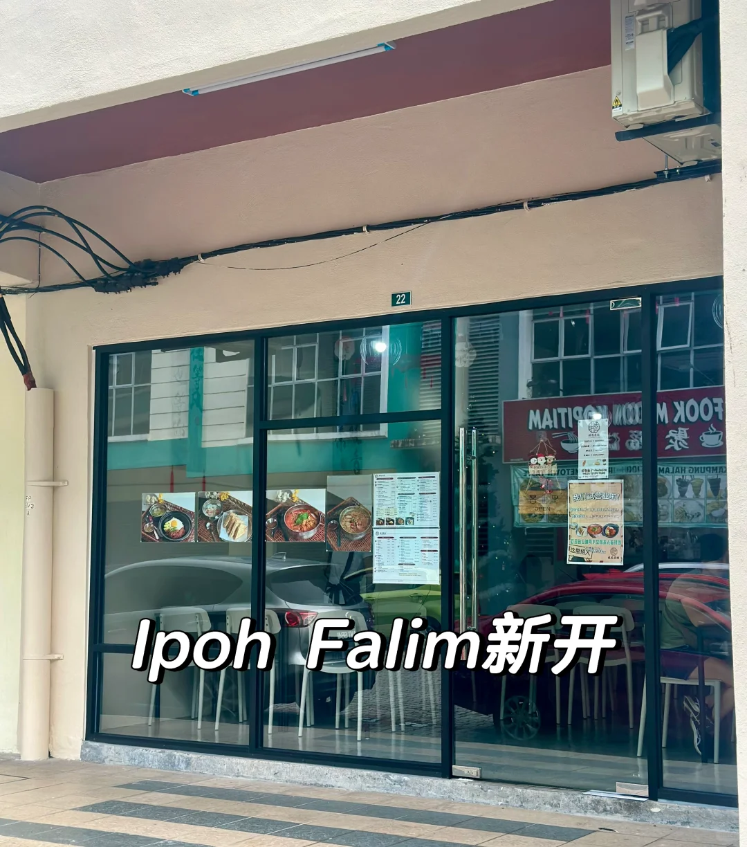 Falim市 新开茶铺 😍