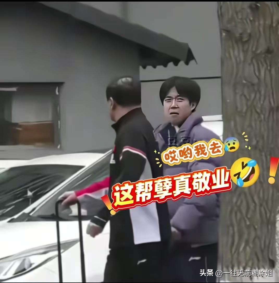 你看你们给整的，连王楚钦看了都满脸惊讶

看了图三，直接笑不活了，世界这么疯狂了