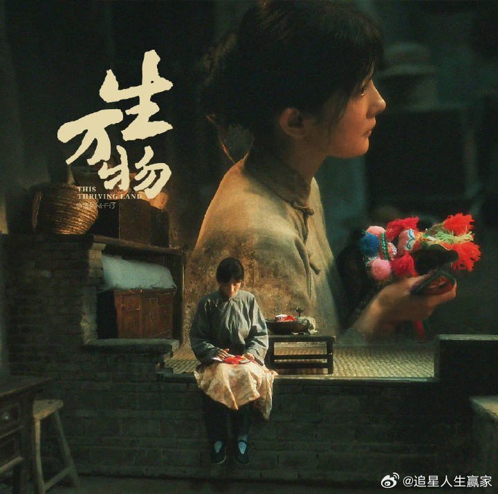 惠英红杨幂热巴 敬鱼死网破的胜利屠灵好带感好酷的一个角色，杨幂什么类型的角色都可