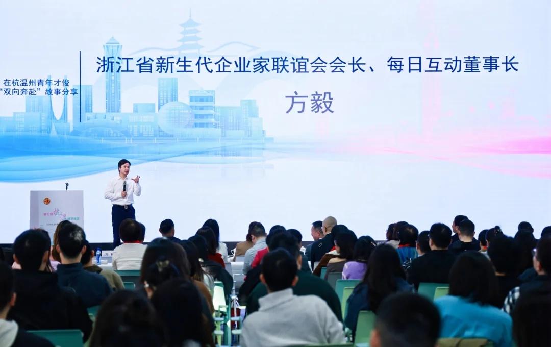 2025在杭温州青年职工联谊活动每日金座举行
华旦天使投资 杭州创业 相亲会 企