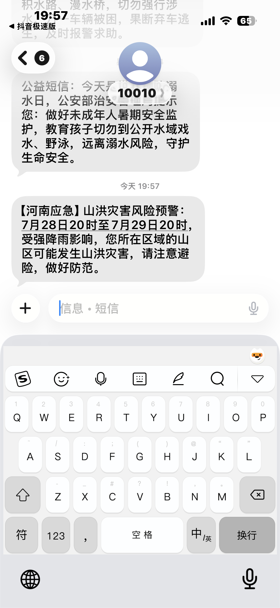 ？你别下了，我哭了 
