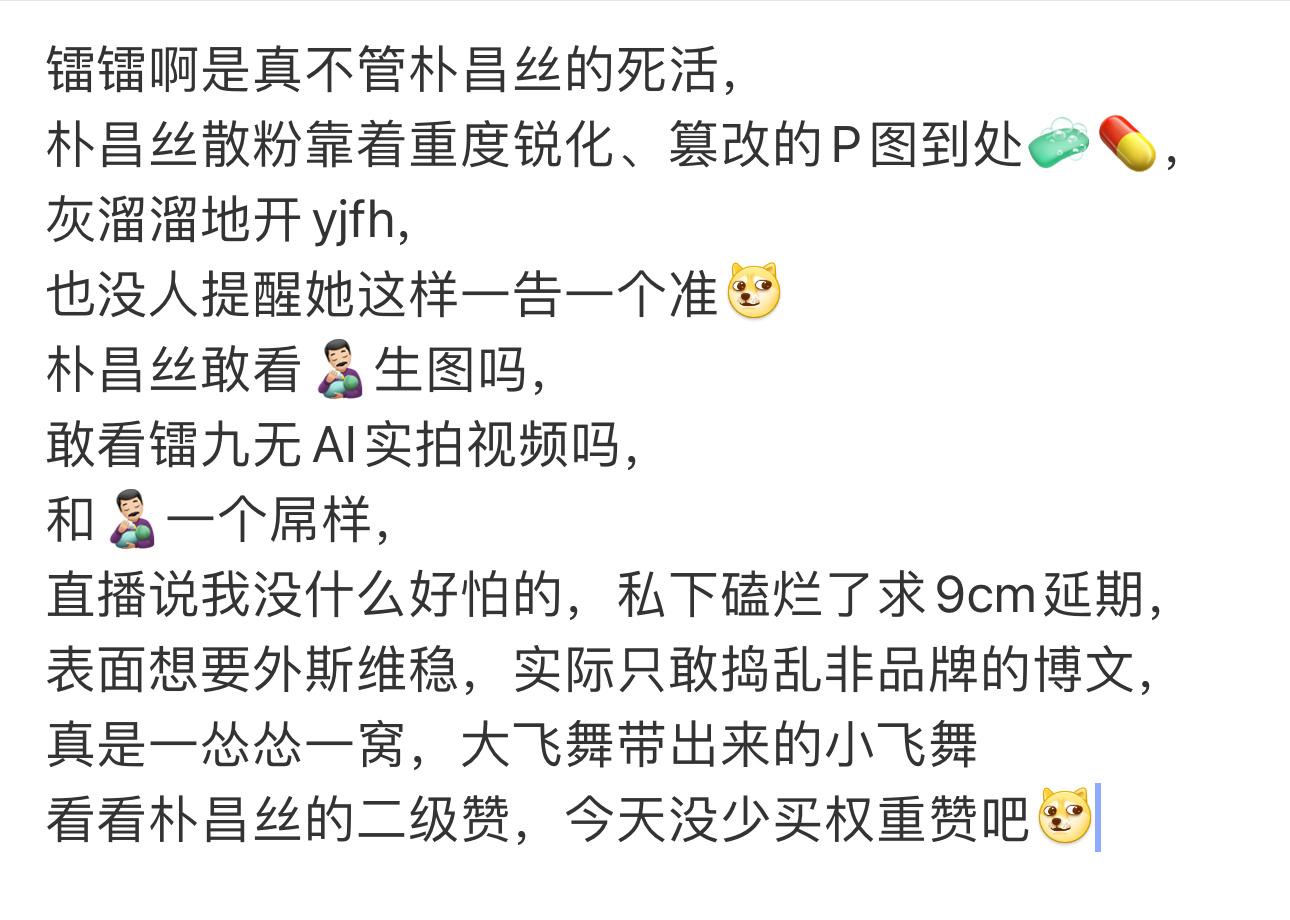 pcs为什么不认可弱弱的正/宫身份呢，因为众/妾平等想自己上/位看到这条的跟着颗