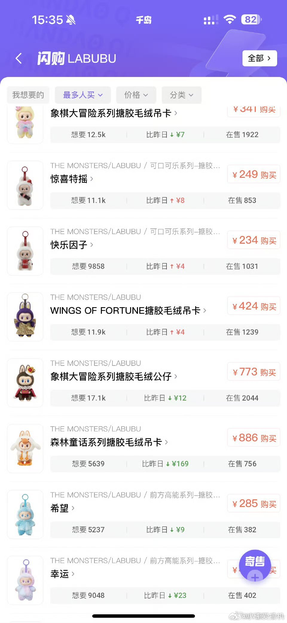 泡泡涨价吓死我，我还以为我的宝宝又涨价了 本来就买不起了，有好多绝版的什么才能拥