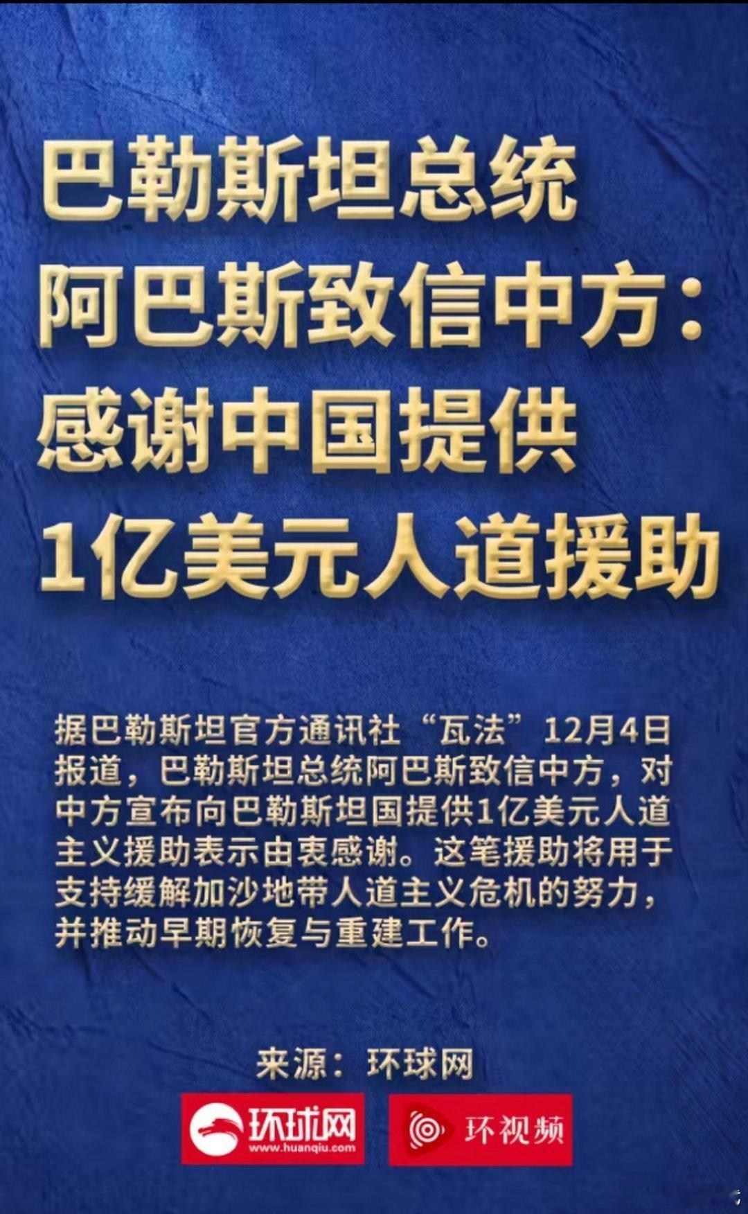中东军情加沙停火协议巴以冲突