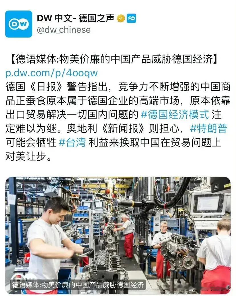德国之声又开始炒作中国贸易威胁了，我查了一下德国企业的经营状况，除了大众这些车企