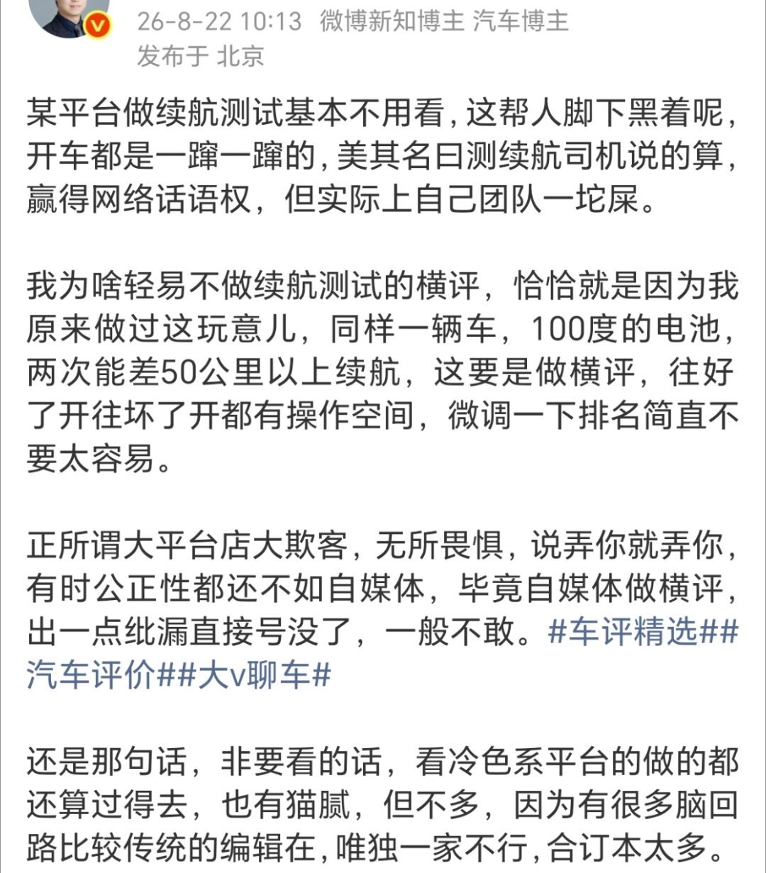 “人家智驾团队，产品干出来了，你们营销部门干啥呢搁这”“冷色系平台的做的都还算过