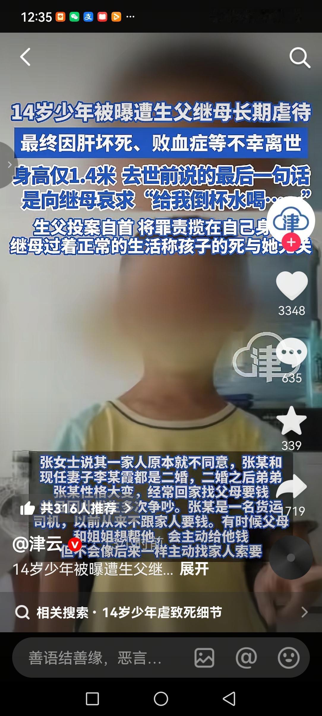 这个孩子太可怜了！
十四岁了，身高才一米四，瘦到前胸贴后背。
孩子的去世了，亲生