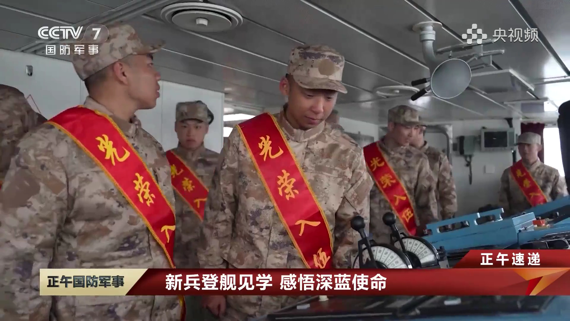 新兵参观试验舰中心053H3嘉兴舰烽火问鼎计划中国海军