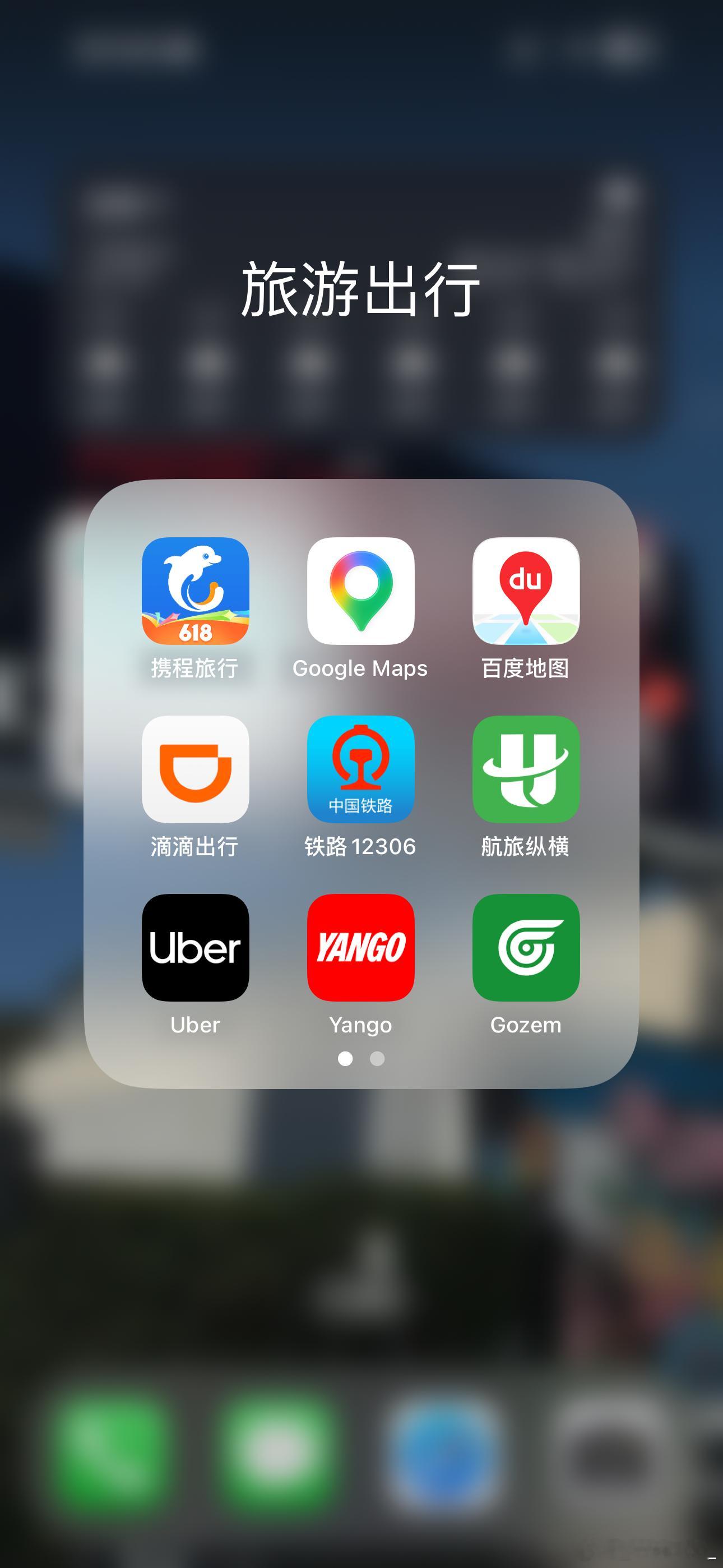 问就是一个国家有一个国家的打车软件